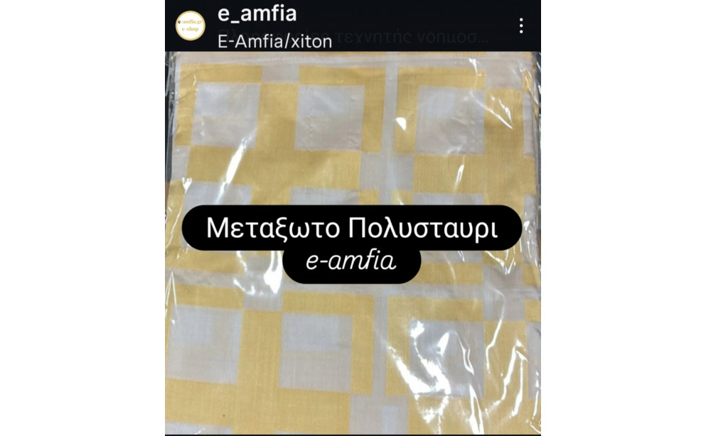 e-amfia polistavri1.jpg